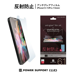 �y�����z�p���[�T�|�[�g �A���`�O���A�t�B���� iPhone 13 / 13Pro / 13mini (���˖h�~/�T���T��) ���E���I��Ő؂�ē\��Y�����ɂ��������t�B���� �ی�t�B���� �t���ی� ���ϋv�� ���ˌy�� ���