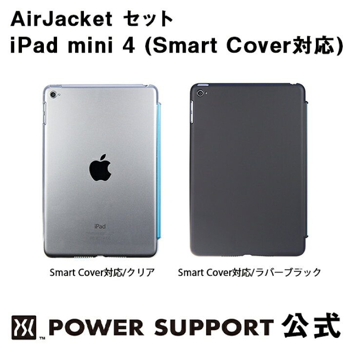 楽天市場】【公式】パワーサポート エアージャケットセット iPad mini4  