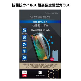《公式》 パワーサポート VOWGO 抗菌抗ウィルス 超高強度薄型ガラスフィルム iPhone12 / 12Pro (日本製・ガラス厚0.2mm・ブルーライトカット・高透明・高撥水・防指紋・ツルツル) 世界最高水準の技術が生み出した超高強度ガラスが、大切なiPhoneをしっかりと守ります