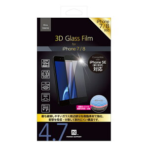 yzp[T|[g 3D Glass Film for iPhone SE(3E2) / iPhone8 / iPhone7 (SE3ESE2)