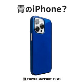 iPhoneケース《公式》パワーサポート エアージャケット "Deep BLUE" ディープブルー　iPhone14 / 14Pro / 14Plus / 14ProMax スマホケース・スマホカバー・最先端新素材・優れた耐衝撃性・柔軟性のあるクリアケース・黄ばみ防止・環境配慮包装（アイフォン・アイホン）