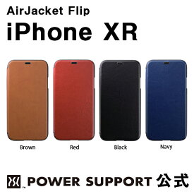 【公式】パワーサポート エアージャケット フリップ　iPhone XR 手帳型 ケース (ブラウン・レッド・ブラック・ネイビー)