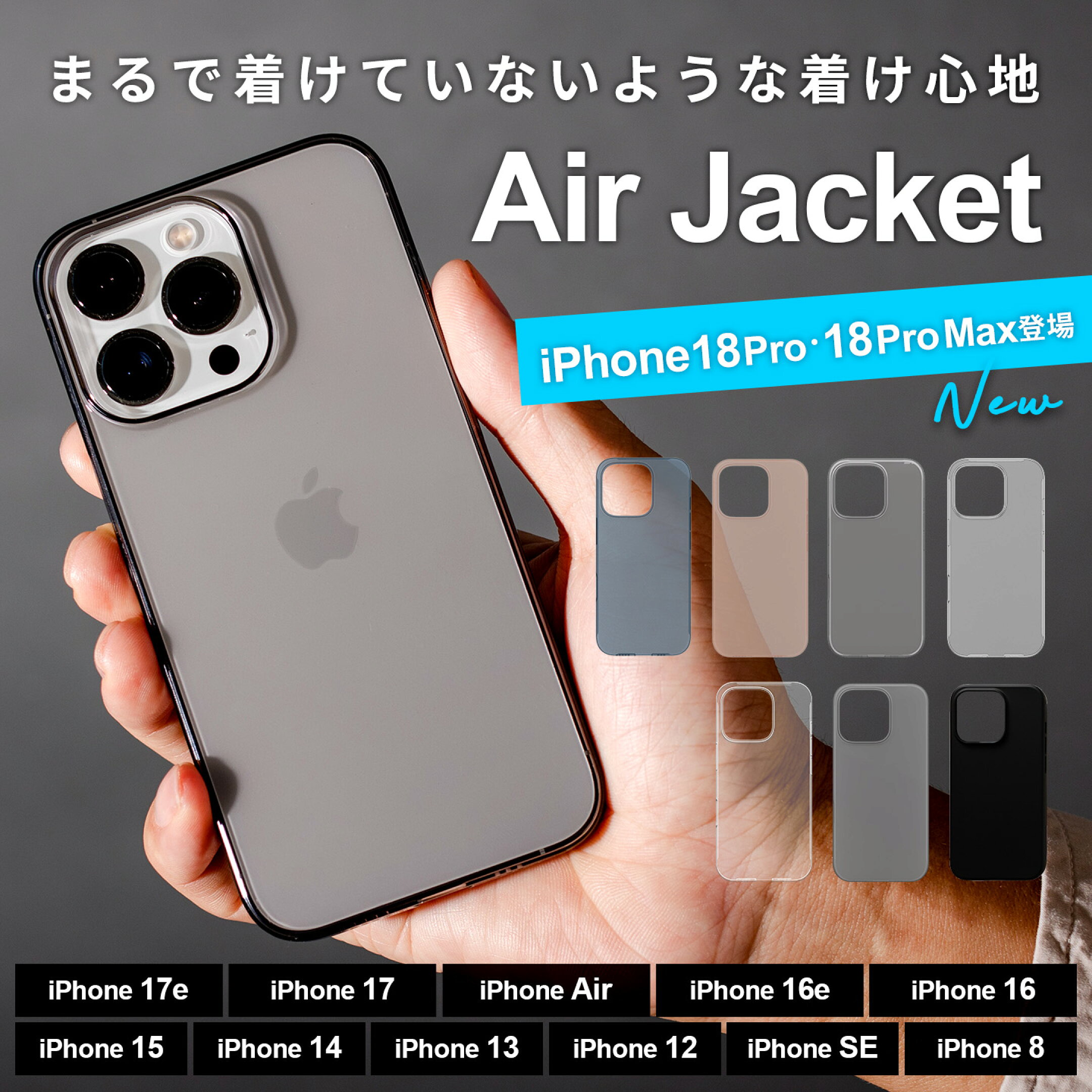AirJacket
