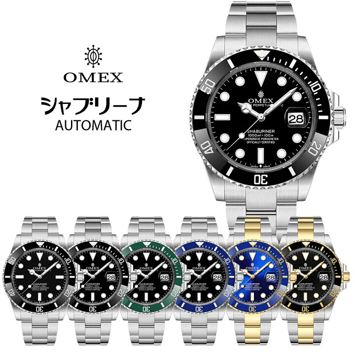 楽天市場】【レビュー特典付き】OMEX オメックス シャブリーナ 