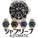【レビュー特典付き】シャブリーナ オートマチック 機械式 自動巻き メンズ腕時計 デイト ダイバーズウォッチ 男性用 日常生活用強化防水 腕時計 ブランド スーツ ビジネス カジュアル 仕事 ギフト プレゼント