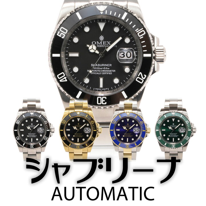 レビュー特典付き】ジーエムティーマスターB 機械式 自動巻き SEIKO