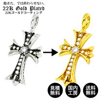 楽天市場】クロム ハーツ 22k 加工（ジュエリー・アクセサリー）の通販