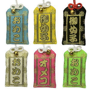 OMECO  J^ObY  ANTZ[ Xgbv ߂ ܂ ɐ J^ iF 아 omamori