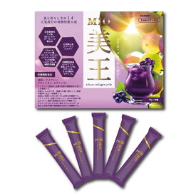 シリカ・コラーゲンゼリーMIO 美王/30日分【栄養機能食品・グレープ味】美肌/若肌/コラーゲンペプチド/稲由来ケイ素RB1シリカ/ヒアルロン酸/プラセンタ/セラミド/乳酸菌/エラスチン/人気の実力派美容成分14種配合/毎日の贅沢エイジングケアに！