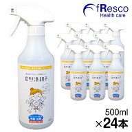 【10%OFF】自然派親子 ×1箱（24本）／植物由来アルコール除菌スプレー／さとうきび等生まれ。安全な『食…