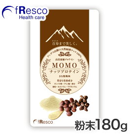 MOMOナッツプロテイン 180g　30日分　アンデス山脈の天然緑種100%由来！百寿まで美しく。豊富な栄養成分、純植物性プロテインで高タンパク質。きなこ風味で美味しく続けられる！無添加・保存料不使用のプロテイン。9種の必須アミノ酸含有。