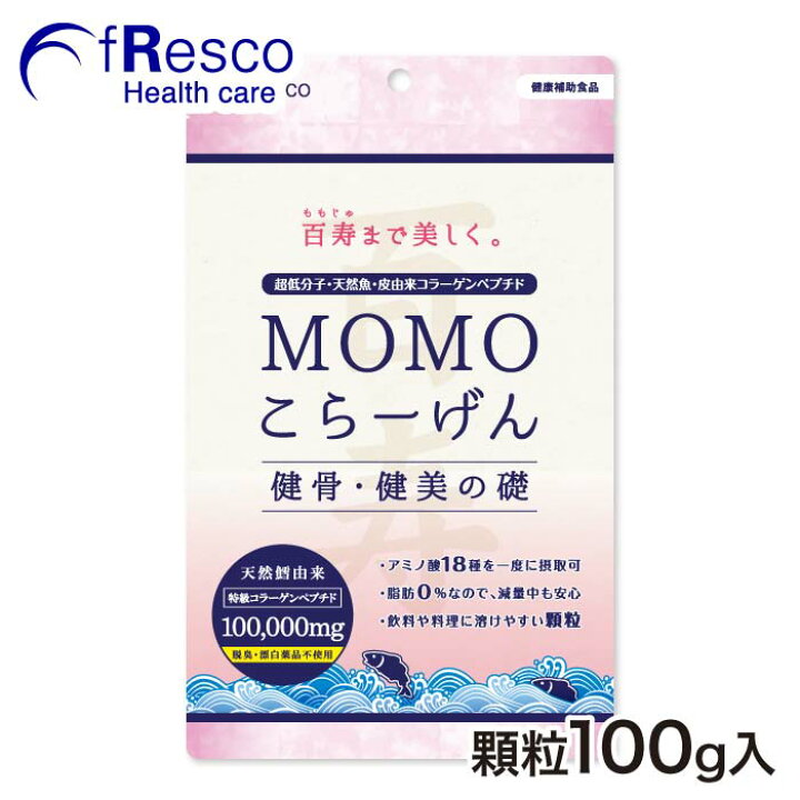 楽天市場 Momoこらーげん 30日分 100 000mg 送料無料 天然鱈の超低分子フィッシュ コラーゲン100 パウダー 18種類のアミノ酸を1度に摂取 安心の脂肪分0 脱臭に化学薬品不使用 マリンコラーゲン 美容 サプリメント 健骨 関節 Fresco Healthcare
