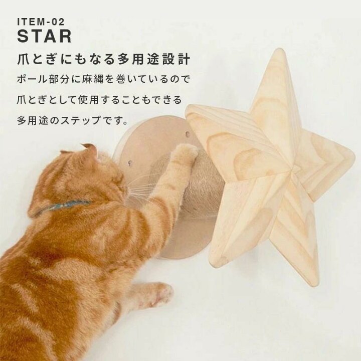 楽天市場】MYZOO マイズー LUNA+STAR セット キャットステップ 