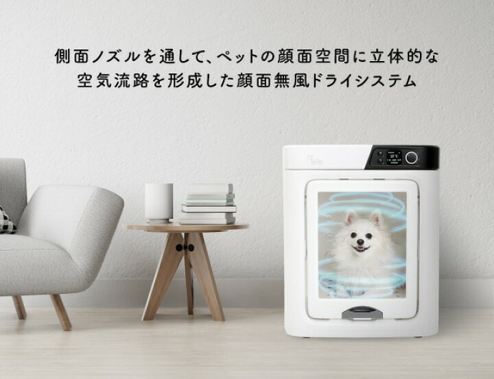 楽天市場】PePe ペット ドライルーム 軽量 ペットハウス ドライヤー 