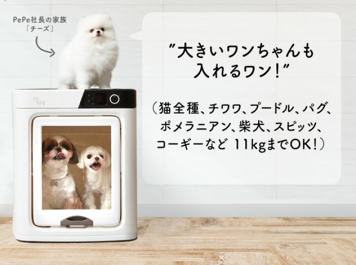 楽天市場】PePe ペット ドライルーム 軽量 ペットハウス  
