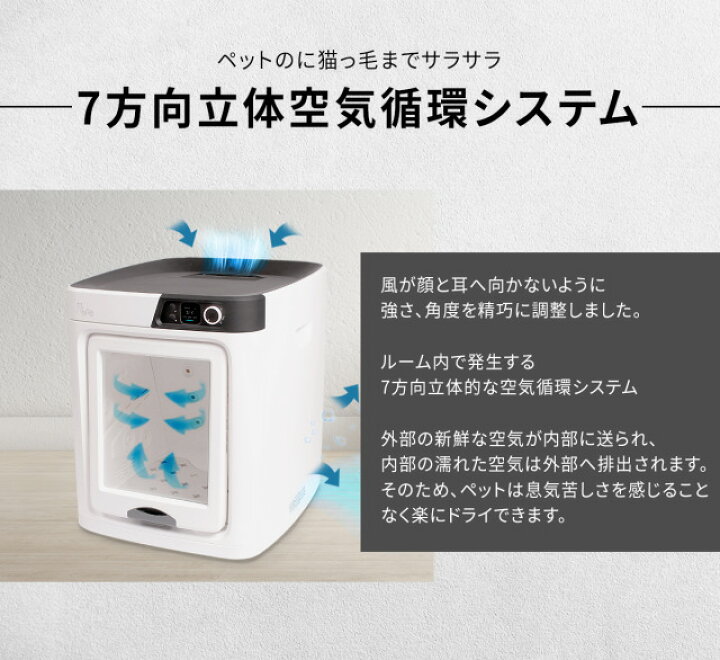 楽天市場】PePe ペット ドライルーム 軽量 ペットハウス ドライヤー 