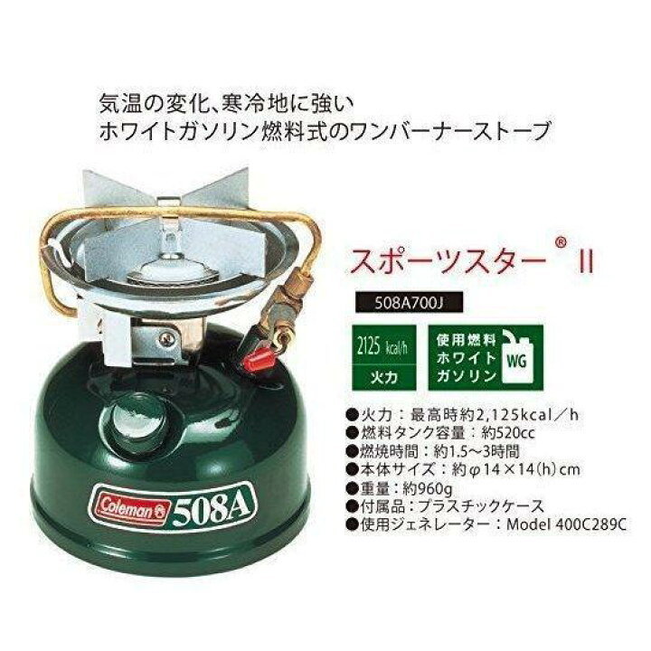 楽天市場】Coleman コールマン スポーツスター R II 508A700J 