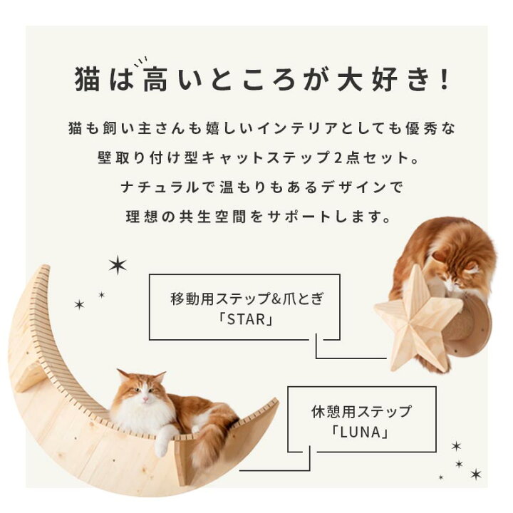 楽天市場】MYZOO マイズー キャットステップ おしゃれ LUNA ルナ moon 