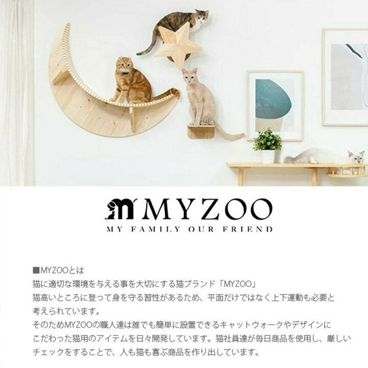 楽天市場】MYZOO マイズー キャットステップ おしゃれ LUNA ルナ moon 
