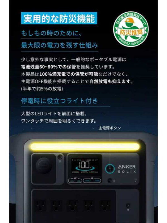 楽天市場】【楽天お買い物マラソン期間中ポイント5倍】ANKER SOLIX 