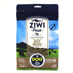 ZIWI Peak ジウィピーク 犬 ペットフード ご飯 ごはん 犬用 ドライフード ドッグフード ドックフード 犬餌 犬の餌 犬のエサ 犬のえさ エアドライフード グラスフェッドビーフ グレインフリー 