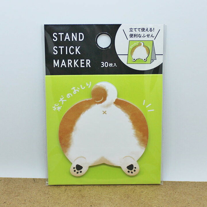 楽天市場 柴犬のおしり スタンド付箋 シバイヌ メモ帳 犬雑貨 キュート スタンドスティックマーカー 肉球雑貨ホワイトアンドピーチ