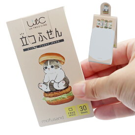 【月間優良ショップ受賞】付箋 モフサンド 立つふせん にゃんバーガー／フリースペース mofusand 猫柄 ぢゅの もふさんど