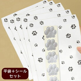 【月間優良ショップ受賞】肉球ホワイトペーパーバッグ5枚＋肉球型ギフトシール（シルバー）1シート5枚セット 平袋 ギフト袋 足跡 猫柄 犬柄 ネコ プレゼント ギフトバッグ ネコ柄 イヌ柄