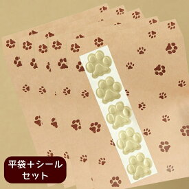 【月間優良ショップ受賞】肉球クラフトペーパーバッグ5枚＋肉球型ギフトシール（ゴールド）1シート5枚セット【平袋 ギフト袋 足跡 猫柄 犬柄】
