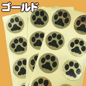 【月間優良ショップ受賞】当店オリジナル 肉球ミニシール（10枚3シート）足跡 あしあと ホワイトアンドピーチ ペットシール アシアト 足あと 足跡 猫柄 犬柄【ランキング受賞】