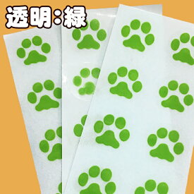 【月間優良ショップ受賞】当店オリジナル 肉球ミニシール（10枚3シート）足跡 あしあと ホワイトアンドピーチ ペットシール アシアト 足あと 足跡 猫柄 犬柄【ランキング受賞】
