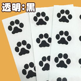 【月間優良ショップ受賞】当店オリジナル 肉球ミニシール（10枚3シート）足跡 あしあと ホワイトアンドピーチ ペットシール アシアト 足あと 足跡 猫柄 犬柄【ランキング受賞】