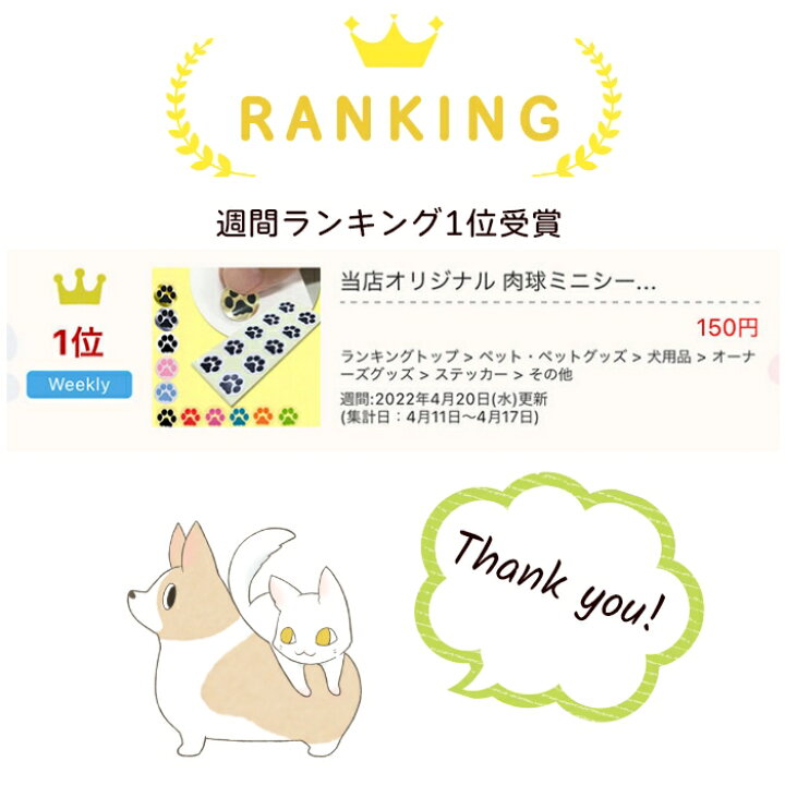 楽天市場】当店オリジナル 肉球ミニシール(10枚3シート)足跡 あしあと ホワイトアンドピーチ ペットシール : 肉球雑貨ホワイトアンドピーチ 楽天市場】当店オリジナル 肉球ミニシール(10枚3シート)足跡 あしあと ホワイトアンドピーチ ペットシール : 肉球雑貨ホワイトアンドピーチ