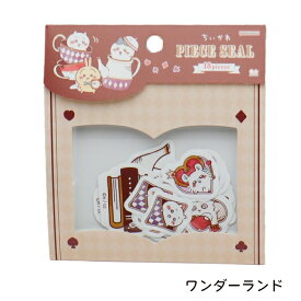 ちいかわ ピースシール ティータイム ワンダーランド CHIIKAWA ハチワレ うさぎ サンスター文具