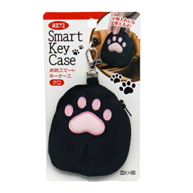 【楽天スーパーSALE20％OFF】肉球スマートキーケース ブラック 黒 小銭入れ カー用品 キーケース 猫柄