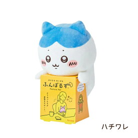 ちいかわ ふんばるず 選べる4種 うさぎ ハチワレ 癒しグッズドリームズ キャラクターグッズ ぬいぐるみ マスコット CHIIKAWA ドリームズ