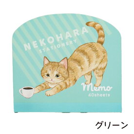 ねこハラ ダイカットメモ メモ帳 猫柄 三毛猫 ハチワレ トラ猫 サバトラ 霜田有沙 かわいい 文房具 猫グッズ ネコ 雑貨 プレゼント ギフト おしゃれ メッセージカード 猫好き 学生 社会人 おもしろ文具 事務用品 ステーショナリー 付箋代わりにも 学研ステイフル