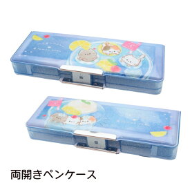 モグニャン コンパクト両面開きペンケース mogunyan 猫柄 筆箱 ペンボックス 軽量