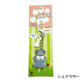ウッディ ペットホルダー ミニ 木製キーホルダー ビションフリーゼ シュナウザー パグ フレンチブルドッグ 犬柄 国産ひのき使用