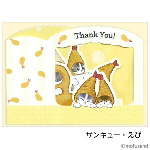 mofusand BOXJ[h o[Xf[ O[eBOJ[h   킢 ӂ tTh L aJ[h J[h TL[ ANeBuR[|[V