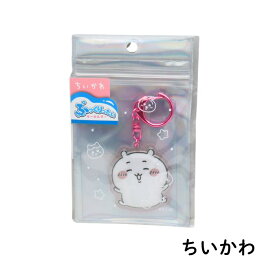 ちいかわ ぷっくりったいキーホルダー キャラクターグッズ CHIIKAWA ハチワレ ケイカンパニー