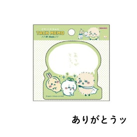ちいかわ セリフ付箋 ハチワレ うさぎ モモンガ ふせん メモ サンスター文具 CHIIKAWA