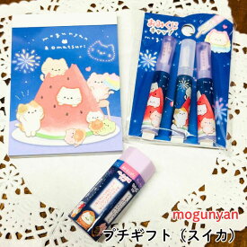 mogunyan ミニギフト（スイカ）もぐにゃん モグニャン 猫柄 ミニメモ 鉛筆キャップ 消しゴム プレゼント