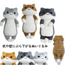 ねこっぷち ぬいぐるみ ねこむらおたこ 30cm 大きめ 猫柄 ネコ柄 マスコット インテリア ぬい撮り 推し活 モニター掛け プレゼント