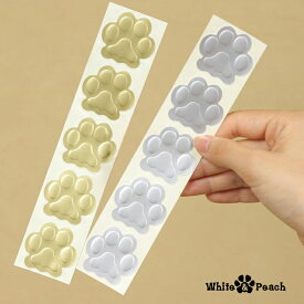 ぷっくり 立体 肉球 ギフト シール5枚1シート 当店オリジナル バレンタインデー 猫柄 犬柄 プレゼントシール かわいい おしゃれ