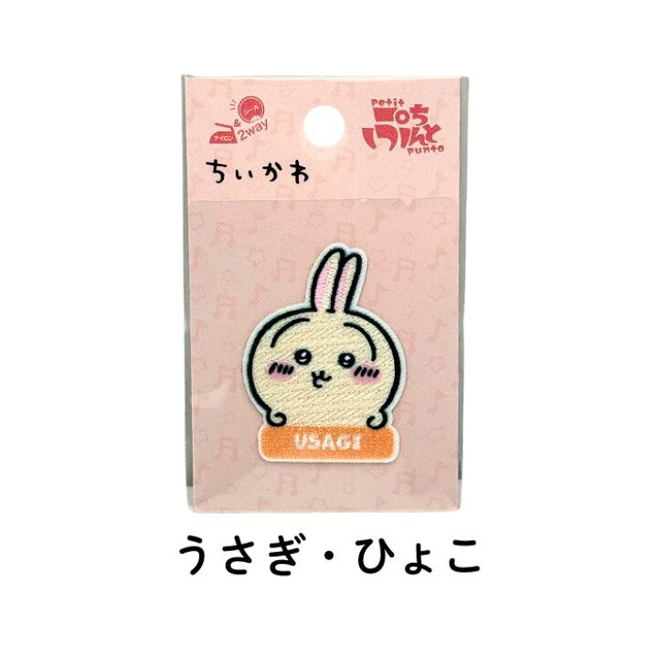 楽天市場】ちいかわ ししゅうワッペン小 刺繍 ハチワレ うさぎ コッカ 