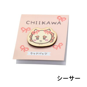  EbhobW n`  K bR ܂񂶂イ V[T[ Ö{ CHIIKAWA LN^[ObY