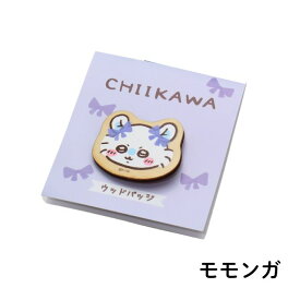ちいかわ ウッドバッジ ハチワレ うさぎ モモンガ ラッコ くりまんじゅう シーサー 古本屋 CHIIKAWA キャラクターグッズ