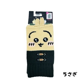 ちいかわ アームウォーマー（編み柄） アクリル ハチワレ うさぎ 秋冬グッズ CHIIKAWA