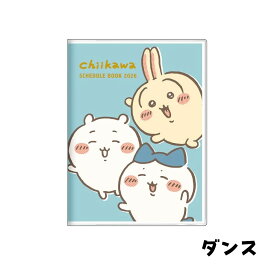 【楽天スーパーSALE 半額 50%OFF】ちいかわ A6 手帳 2026年 スケジュール帳 マンスリー ダイアリー 月間 キャラクター ハチワレ うさぎ かわいい コンパクト